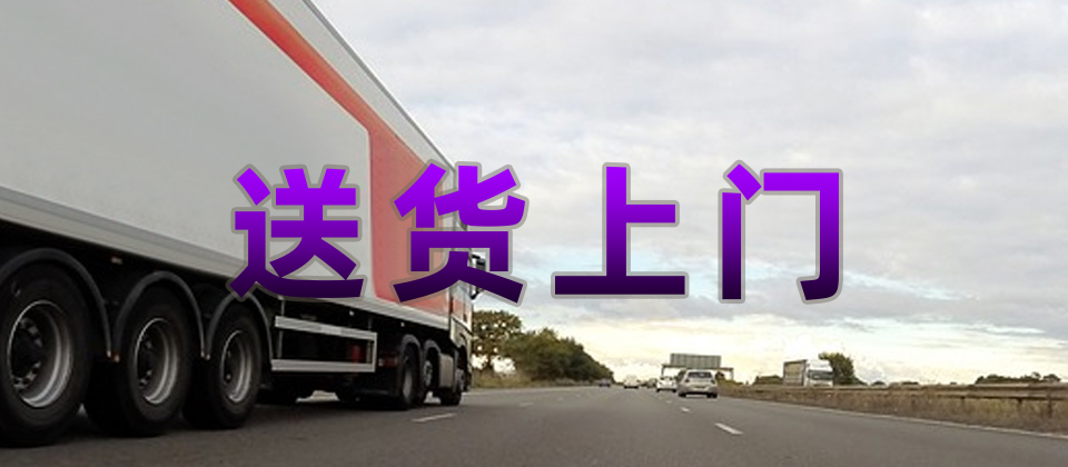 韶关到澳门货运专线公司